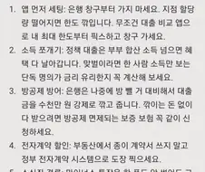 은행 가기 전 모르면 내 대출한도 수천만원 날아가는 이유.jpg