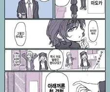 @)심각한 오해를 받고있는 마도카 P