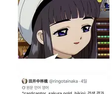날 또 실망시켰군 일본