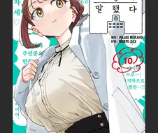 묘쌤)뷰지팡팡 하는 검도부