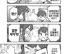 생구멍) 후방) 남동생에게 전부 들킨 만화