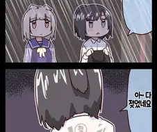 말딸)해피미크와 비.manhwa