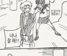 서로 몸이 바뀌는 만화.manga