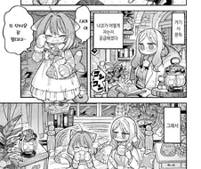 자는 자세가 궁금한 만화.manhwa