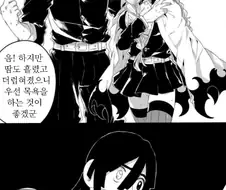 귀멸) 내비치는세개 : 어휴, 이래서 동정은...manga