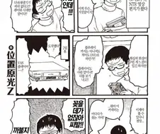 여자친구 NTR영상을 발견한 남자.Manhwa