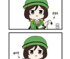 [말딸] 타즈나 씨가 스킬 힌트를 주는.manga