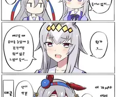 [말딸] 오구리와 타마모.manhwa