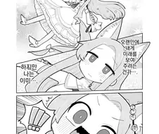 블루아카) 미래를 본 세이아 만화
