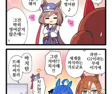 말딸, 핫산)EEM하는 마치탄.manhwa