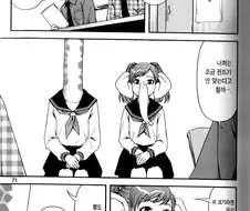 수인 미소녀 캐스팅 하는 만화