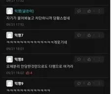 여자후배 놀린자의 최후