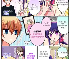 최애의 아이) 엄마도 지원하는 남매관계