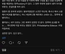 인간의... 심연.......