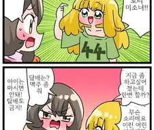 금발ㄹㄹ미소녀로 ts된 후 회사가는.manhwa
