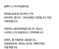 노가다 구인글 레전드.jpg