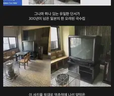 1988년 출시된 43인치 CRT TV를 구매한 사람 jpg.
