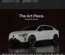 7천3백짜리 중국산 전기차 출시