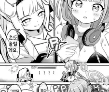 블루아카) 에이미의 체온을 내리는.Manhwa