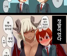 누나는 서큐버스