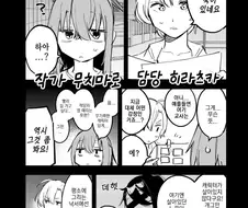 ㅇㅎ?)자기 만화 캐릭터가 ㅈㅇ하는 방법을 이야기하는 작가.manga
