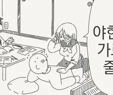 이상성욕4컷)신작의 보법이 다른 백합.comic