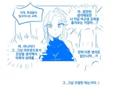 37살 아줌마가 교복입는 만화