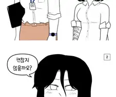 문신한 사원과 팀장님.manhwa