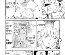 갑자기 발기돼서 곤란한 만화