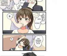 남친방에서 전여친 흔적을 발견한.manhwa