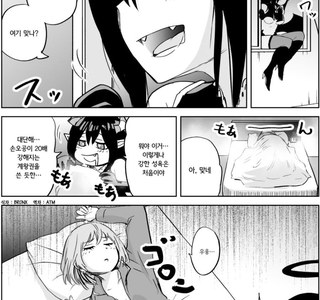 거대자ㅈ를 마주한 음마의 최후