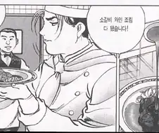 다신 가고싶지 않은 식당.manhwa