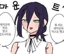 [체인소맨] 자신만만 레제양