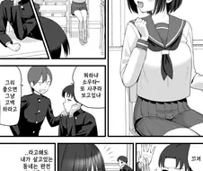 순애)나와 그녀는 어릴적부터 알던 사이다.manga