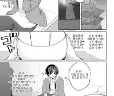 Vr 온라인 갓겜하는.manhwa