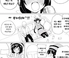 [말딸] 연애에 관해선 흥분 기색인 타즈나 씨.manhwa