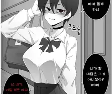 소꿉친구 NTR 만화