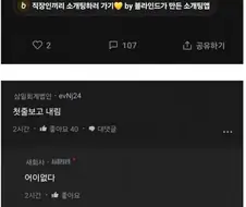 블라)남자들 대체 문신한 여자 거르는 이유가 뭐야??