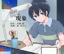 밤 12시만 되면 강제로 TS되는 만화.manwha