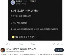 ai에 물어보고 오는 민원인을 제압하는 공무원