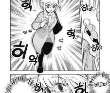 폭식녀 만화에서 당뇨보다 더 무서운거