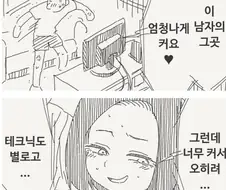 미안해요 여보❤.manhwa