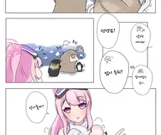 블루아카) 에이미랑 선생님 만화