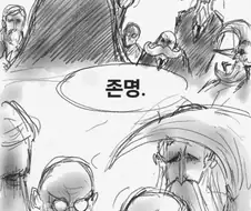 원피스) 오로성에서 고생하는 갈링 성 신작.manwha