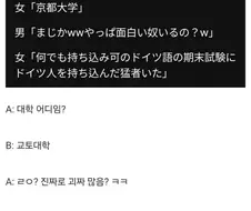 오픈북 시험에 등장한 괴짜.jpg