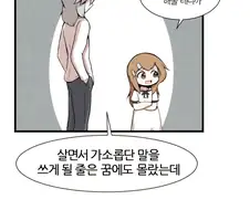 유모차를 타는 아기들의 숨겨진 진실.manhwa