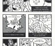발더스) 악성향 플레이가 쉽지 않은 이유.manga