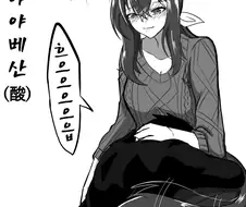 [말딸] 필수 아야베산.manga