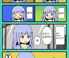 [@] 연기 레슨하는 츠무기