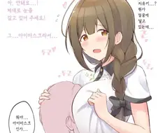 [@] 치유키씨의 아이마스크.manhwa